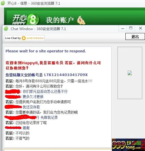 玩球网报：开心吧这么坑玩家 有没有意思 搞元旦活动花钱砸自己名声？