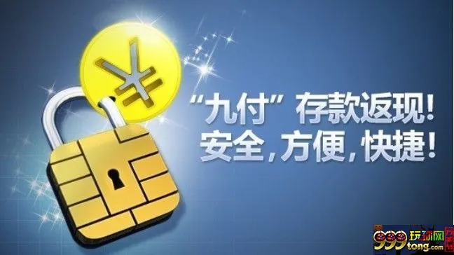 【明?】M88“九付”存款安全快捷方便，快来参加吧！ 