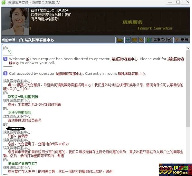 玩球曝光：大家小心凯瑞国际，是骗子公司 