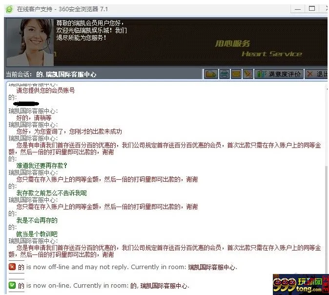 玩球曝光：大家小心凯瑞国际，是骗子公司 