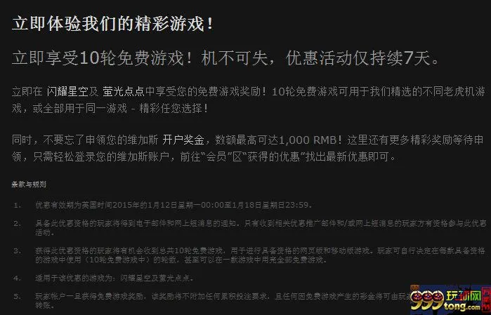 u=315262227,2023313411&fm=58.jpg 【bet365维加斯】免费10次摇老虎机的机会(1月12日~18日)