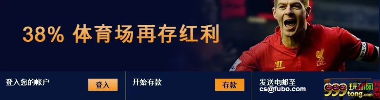 【富博fubo】看高帅C罗状再夺金球，领富博体育再存红利~ 