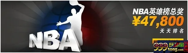 【188BET金宝博】NBA总榜英雄~总榜奖金等你拿…! 