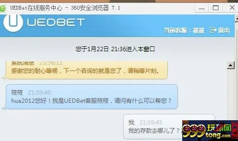 玩球曝光台：我也要上来说说UED的越来越牛逼了