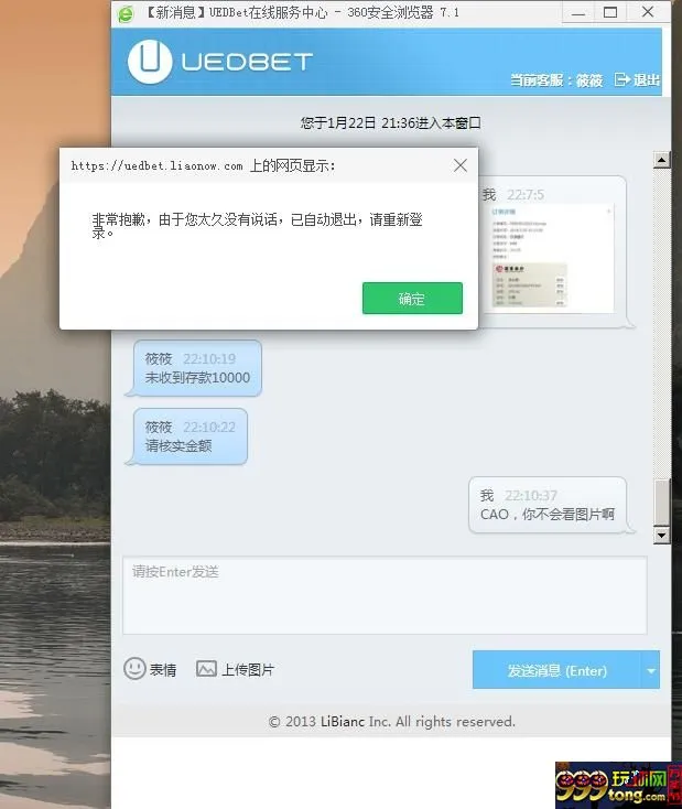 玩球曝光台：我也要上来说说UED的越来越牛逼了