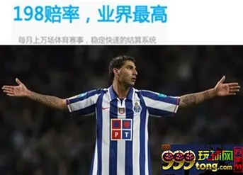 [足球推荐] 【瑞丰BET16】波尔图力战巴塞尔