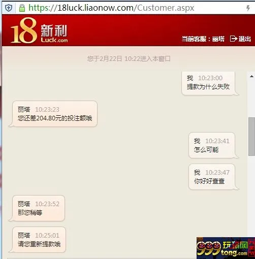 玩家心得：新利的客服妹子服务很不错！