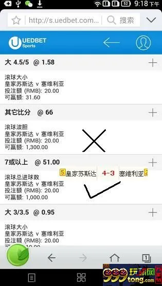 玩球网报：轻易不出手，出手就要中！感谢皇家社会和塞维利亚的演出 