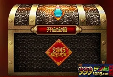 162135p825za4tdm4w8abz.jpg 新开户即可获得一次开宝箱的机会??最高1888元奖金