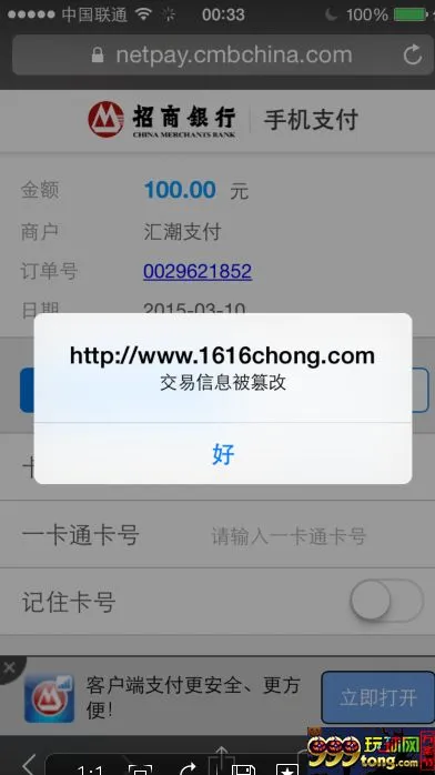 玩球头条：并不是危言耸听，新利手机存款再次出现疑云 