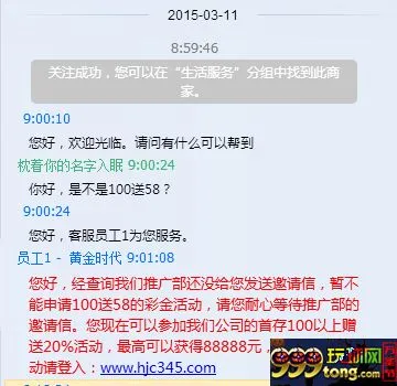 玩球资讯：搞个活动都虚假，这样的公司，该抵制了… 