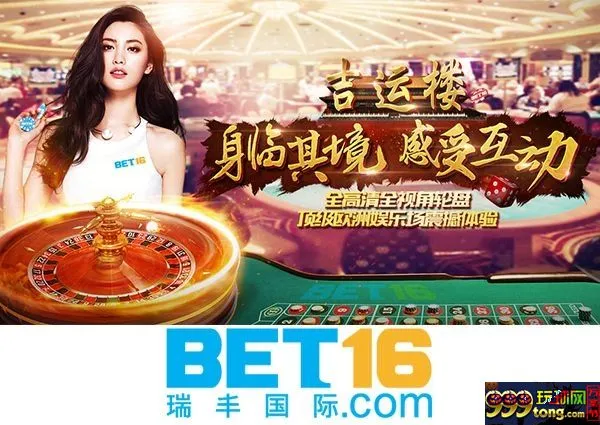 【瑞丰BET16】EV吉运楼｜金发碧眼的发牌魅力 