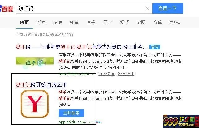玩球技巧：给大家推荐一个记账的软件，个人感觉对BC比较有用！