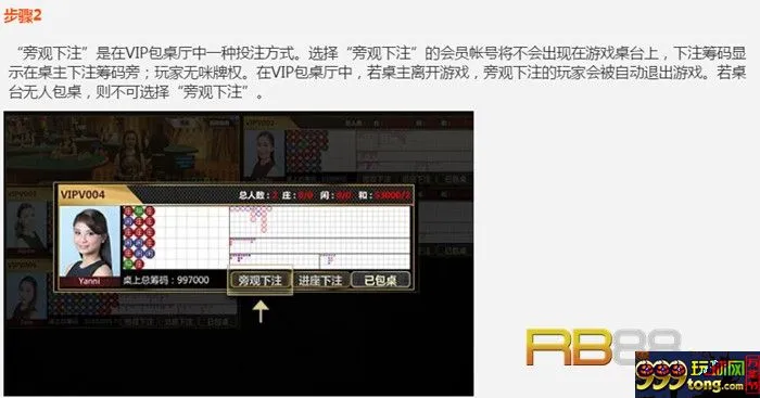 4.jpg 【RB88】抢疯了:AB圣西罗50%首存来袭,VIP包桌”服务