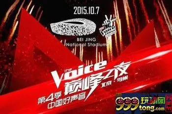 【吉祥坊WELLBET】《中国好声音》“鸟巢总决赛” 