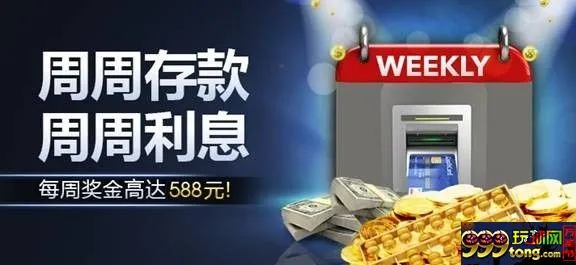 【明?M88】有存有奖！每日存款就得588元！送给勤劳的人儿~ 