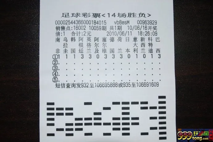 博彩话题：网络禁售彩票，是否正是刺激菠菜业欣欣向荣的一个因素？ 