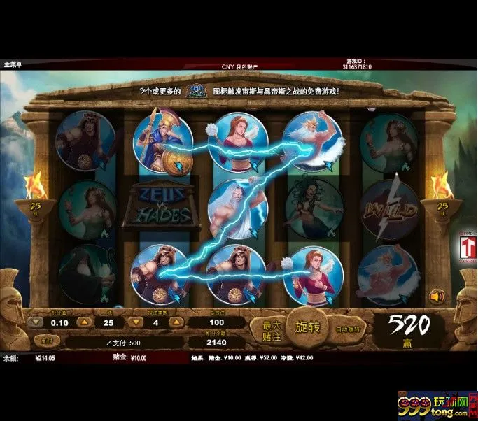 【太阳城亚洲】妹纸带你走进SUNGAME---TTG(宙斯VS哈德斯) 