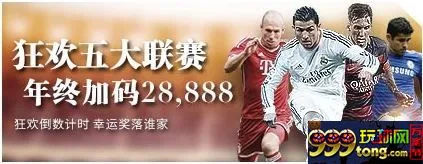 【esball】怕您奖金拿太少，狂欢五大联赛年终加码28,888！ 