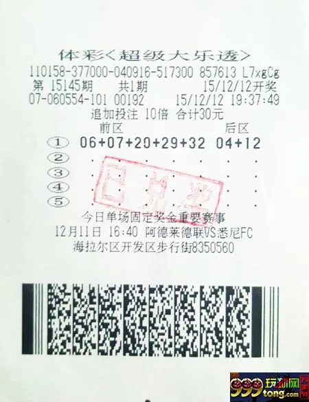 国内彩市：改错一号1.6亿变230万 蒙古汉子无丝毫悔感