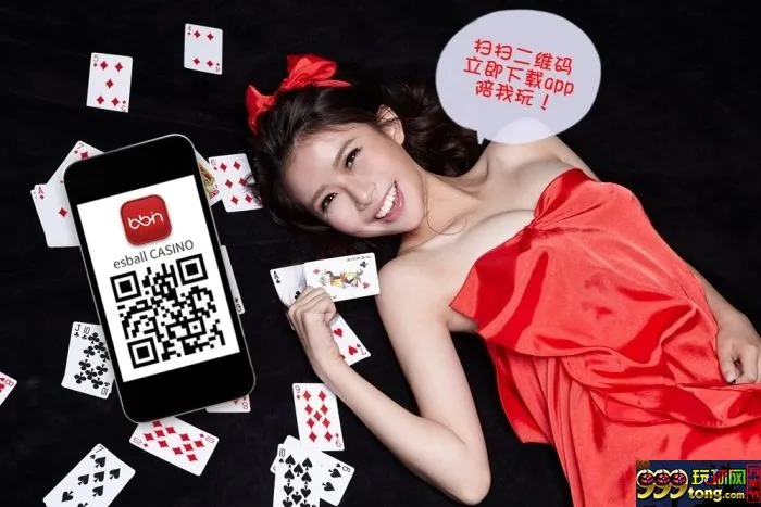 【esball】下载BBIN APP，奖金双重送！ 