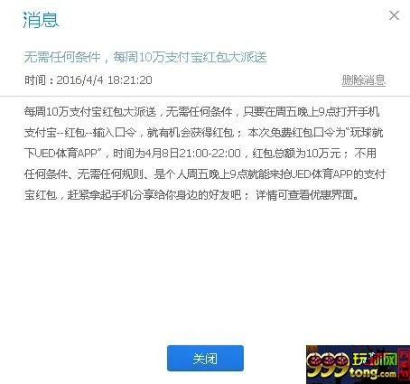 博彩话题：UED现在也真是有点丧心病狂啊 