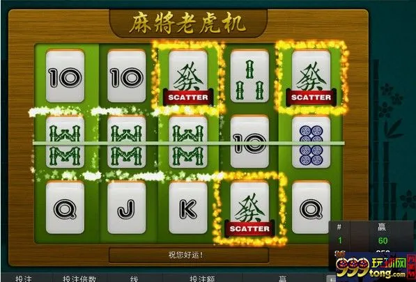 博彩技巧：最新麻将老虎机方法技术