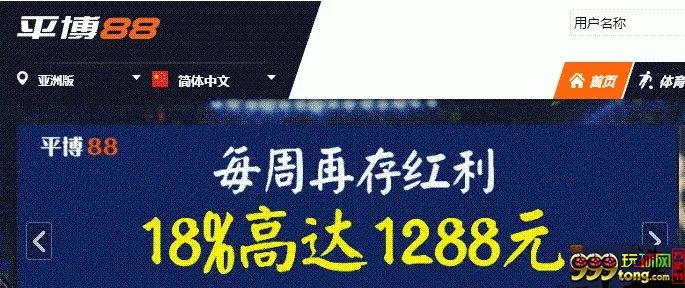 【平博】每周再存红利18%高达1288元！！
