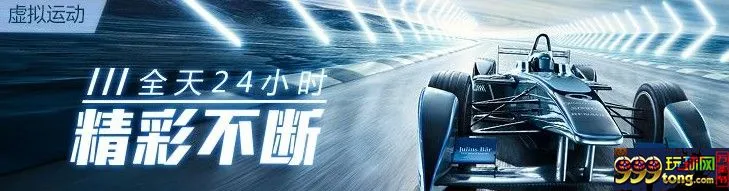 【申博138】虚拟运动，全天24小时精彩不断！