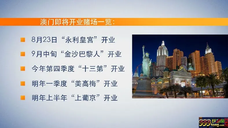 博彩动态：全球市场风云突变 博彩业突现投资良机？