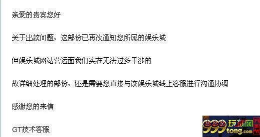 博彩话题：越南GT平台商为虎作伥，就是最大最为无耻的后台黑矿！ 