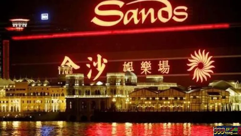 博彩动态：美国金沙赌场第二季盈利跌三成 因受澳门业绩拖累