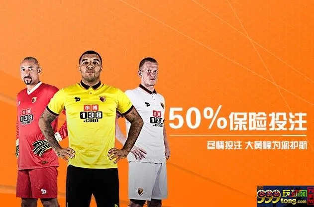 【申博138】“英超大黄蜂”护航，50%保险让你尽情投注！ 