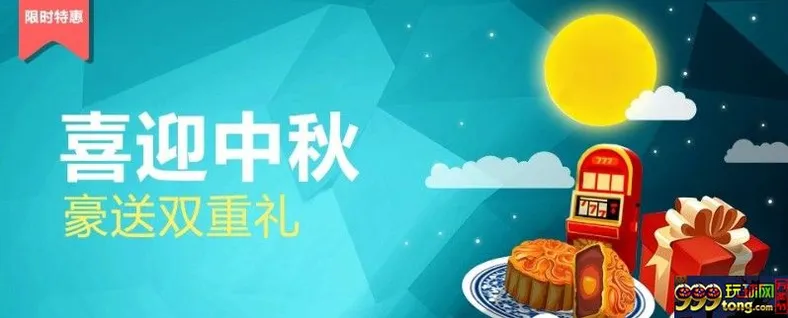 申博138----喜迎中秋，豪送美心月饼和38次免费转双重大礼！