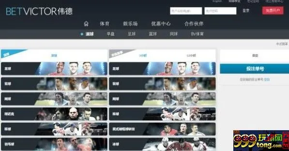 =BETVICTOR伟德=跟着波波熟悉一下BV体育平台吧！