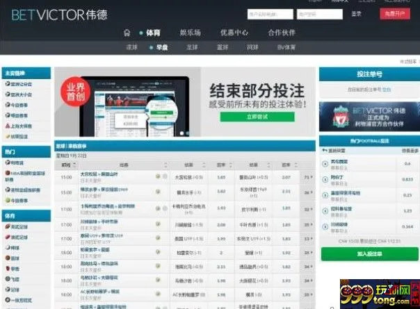 =BETVICTOR伟德=跟着波波熟悉一下BV体育平台吧！