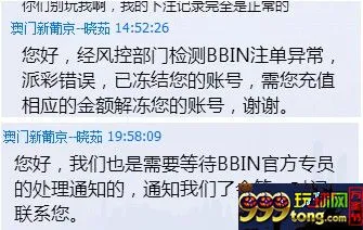 博彩资讯：澳门新葡京黑我76万资金