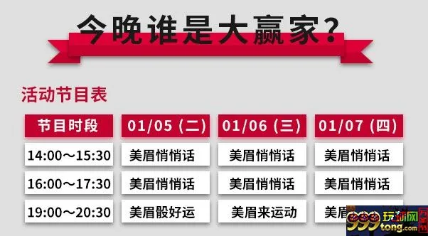 【esball】12女神连3天，总奖金20万送到酥软！【1/5开始】