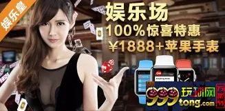 【RB88】喜迎一月惊喜特惠，娱乐场100%再存+苹果手表