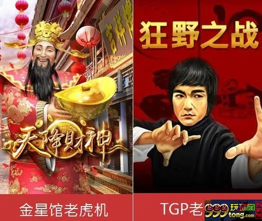 【太阳城亚洲】独家平台金星馆，以“小”博“大”老虎J 