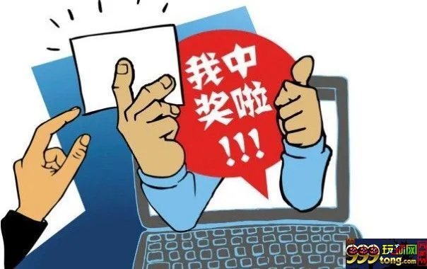 博彩百科：慈善法草案 买彩票有获利动机 不算做慈善