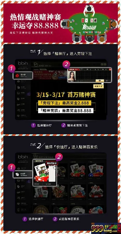【esball】16点百万赌神D组初赛序幕拉开，女神抖奶禁舔屏！ 