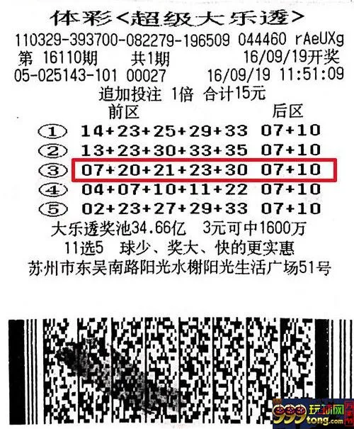 彩市资讯：1083万得主谈感受:守号7年才中 坚持下来很难
