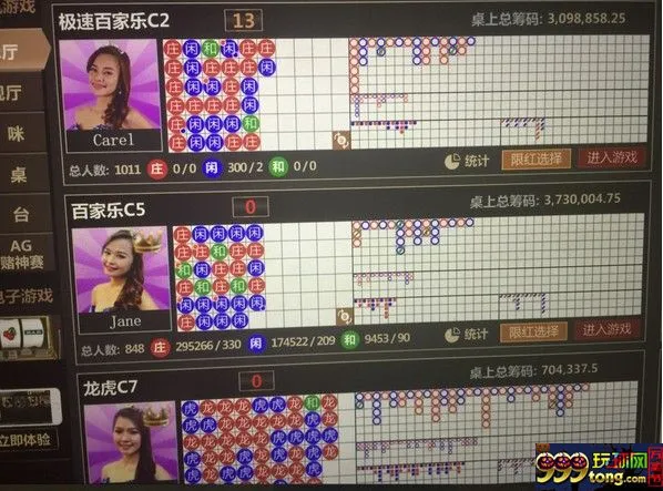 博彩头条：凯发两个账户同一时间同一个厅，居然一个开庄一个开闲