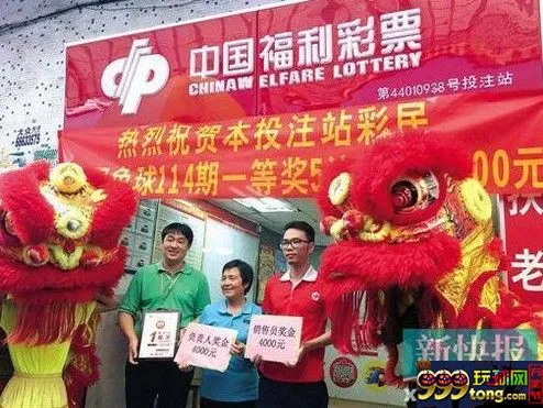 彩市新闻：2612万巨奖站点获赠牌匾 站主透露得主身份(图)