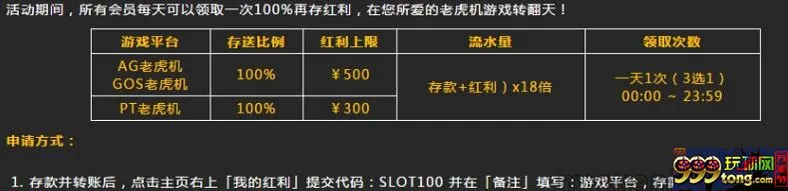 八大胜老虎机 - 100%再存红利！天天送！