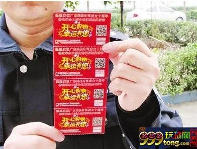 彩市新闻：仨人捡到中奖