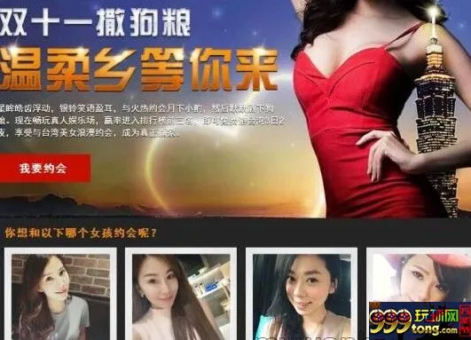 来博狗，众佳丽任你挑选！