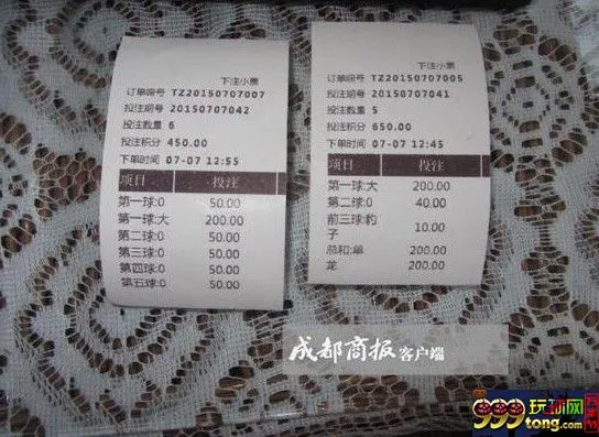 彩市资讯：龙泉茶楼罕见卖起彩票 民警暗访发现更大秘密