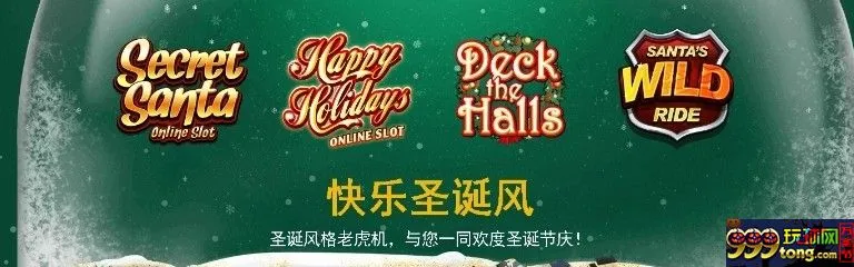 【188BET金宝博】圣诞快乐风妮妮与你一同欢度圣诞节！ 